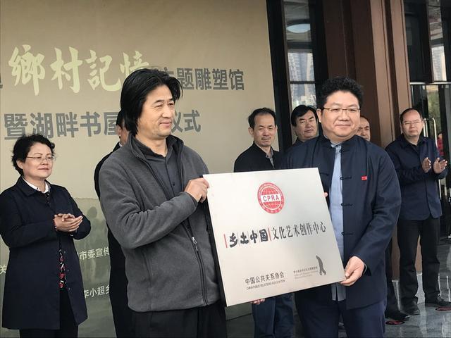 "乡土中国"文艺创作助力乡村文化振兴 李小超乡村记忆主题雕塑馆传播