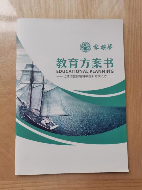 深圳家族梦教育咨询有限公司