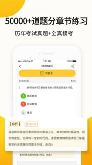 易师考app下载安装 易师考官方版下载 v6.0.8安卓版